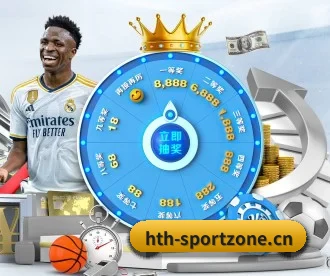 华体会体育sportzone APP 深度功能